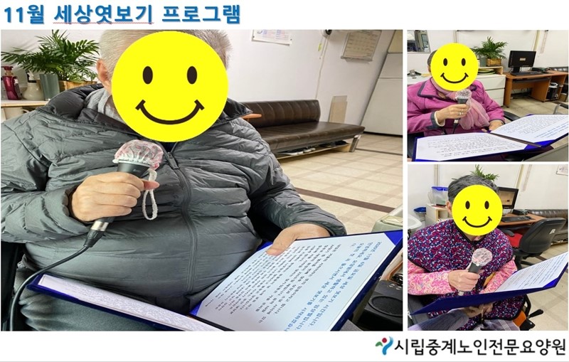 11월%20세상엿보기.jpg