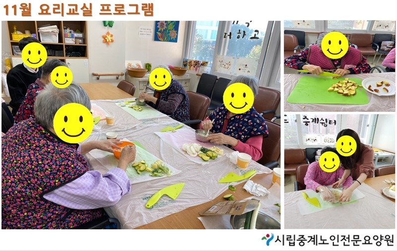 11월%20요리교실.jpg