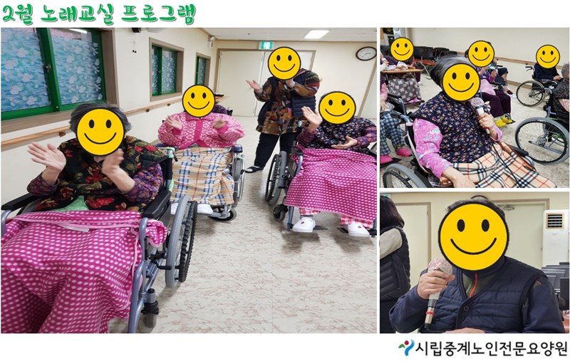 2월%20노래교실.jpg