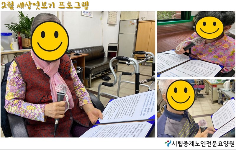 2월%20세상엿보기.jpg