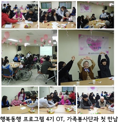 20140318133402_3월%20행복동행.jpg