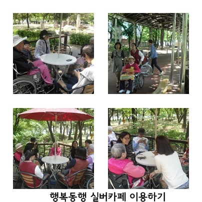 20140512152030_행복동행2.jpg