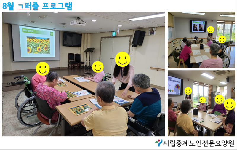 8월%20ㄱ퍼즐.png