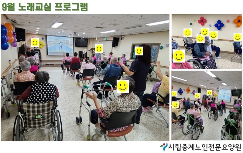 9월%20노래교실.jpg