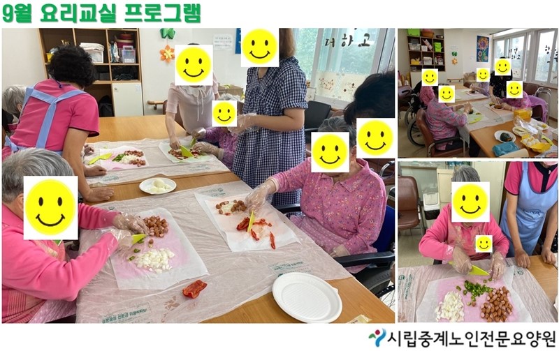 9월%20요리교실.jpg