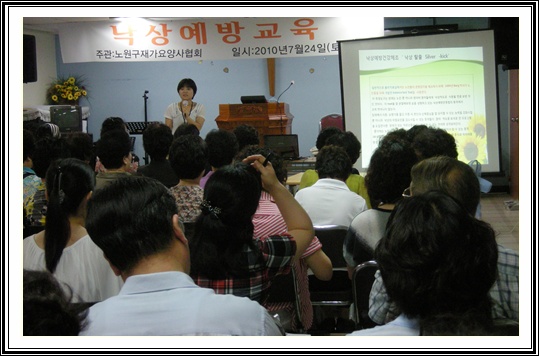 webchon_solution_source_0_낙상3.jpg