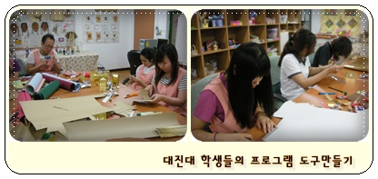 webchon_solution_source_0_도구%20만들기1.jpg