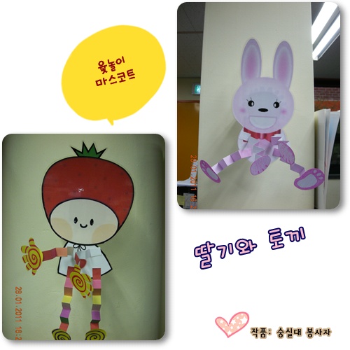 webchon_solution_source_0_마스코트.jpg