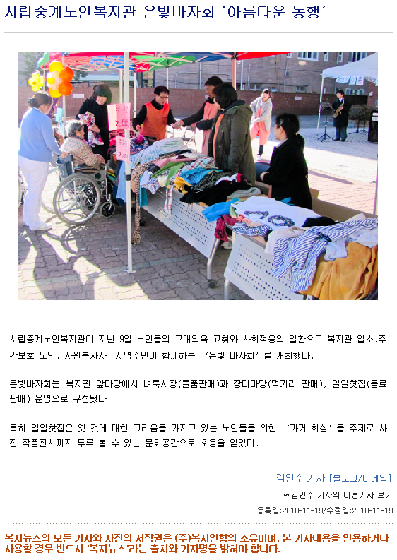 webchon_solution_source_0_복지신문.jpg