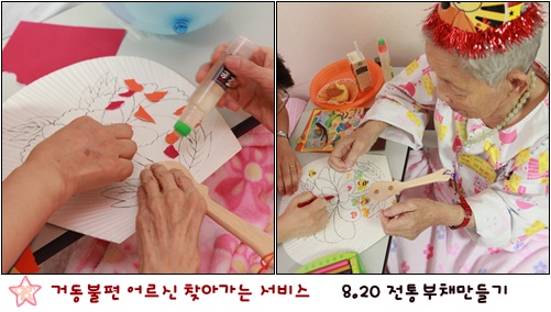 webchon_solution_source_0_부채만들기1.jpg