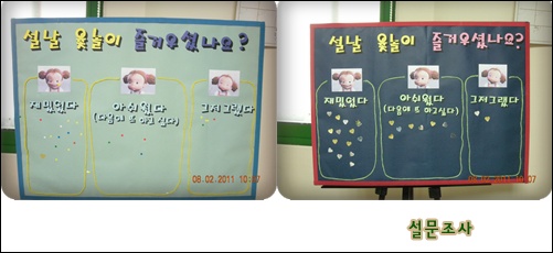 webchon_solution_source_0_설문1.jpg
