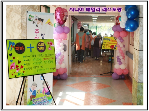 webchon_solution_source_0_시니어%20패밀리1.jpg