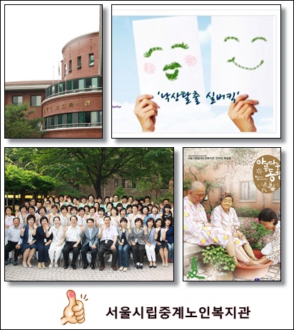 webchon_solution_source_0_시립복지관.jpg