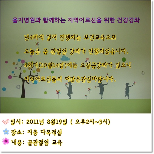 webchon_solution_source_0_을지1병원1.jpg