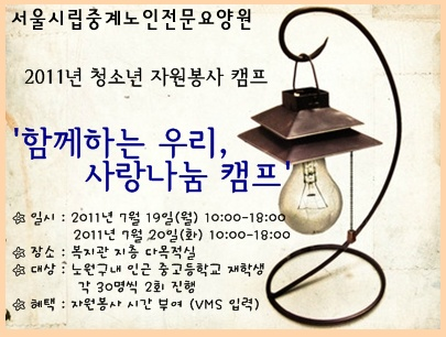 webchon_solution_source_0_자봉캠프.jpg