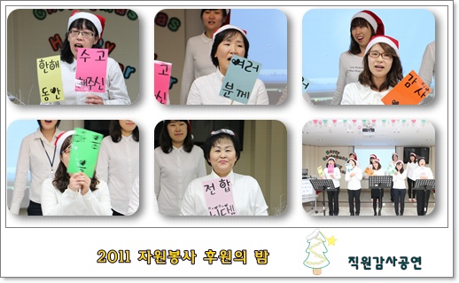 webchon_solution_source_0_직원공연1.jpg