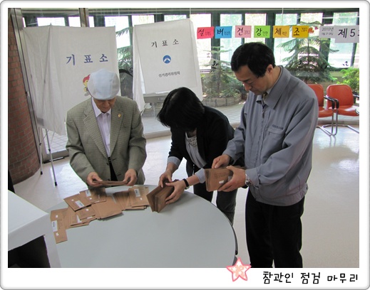 webchon_solution_source_0_참관인.jpg