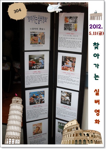 webchon_solution_source_0_찾아가는%20실버영화10.jpg