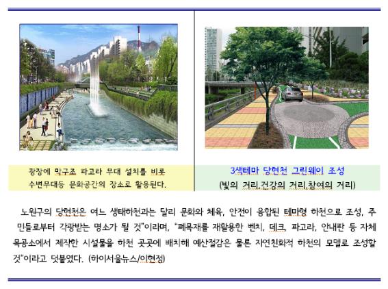 webchon_solution_source_0_치유정원1.jpg