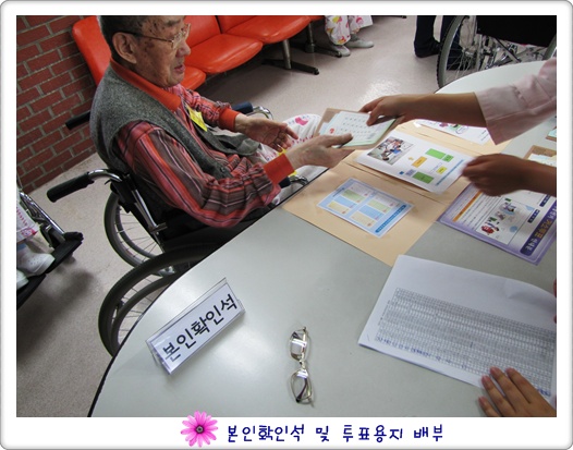 webchon_solution_source_0_투표용지%20배부.jpg