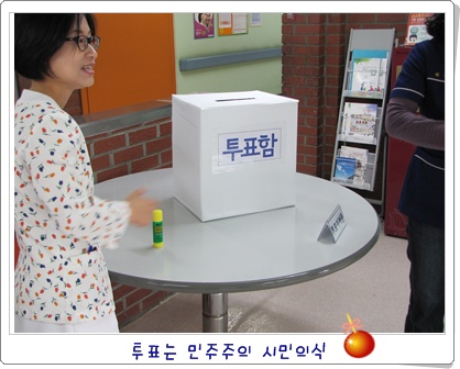 webchon_solution_source_0_투표함.jpg
