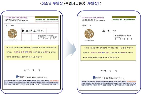 webchon_solution_source_0_후원상1.jpg