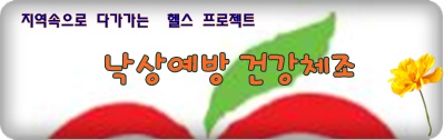 webchon_solution_source_1_낙상.jpg
