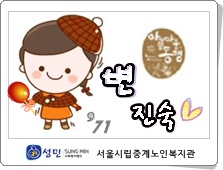 webchon_solution_source_1_변진숙%20사인1.jpg