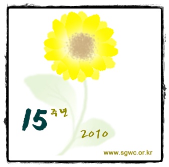 webchon_solution_source_1_15주년글씨.jpg