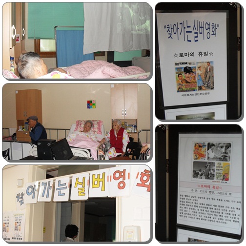 webchon_solution_source_2_찾아가는%20실버영화1.jpg
