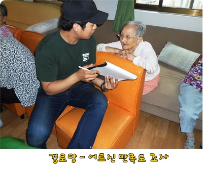 webchon_solution_source_3_경로당1.jpg